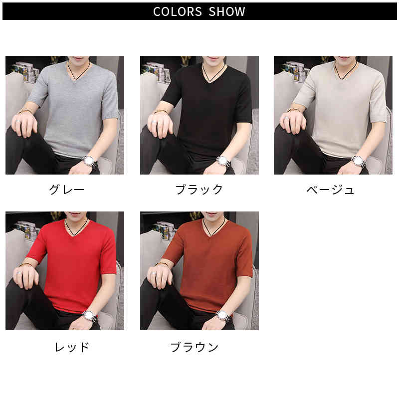 【新発売限定記念価格！】メンズ サマーニット 半袖 プルーオーバー ゆったり 着痩せ Vネック 大きサイズ 薄手 トップス ルームウェア ニットTシャツ カジュアル おしゃれ サマーセーター カジュアルブラウス