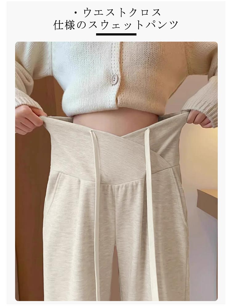 【クーポン最大1000円OFF!】マタニティパンツ スウェット マタニティ パンツ スウェットパンツ ボトムス ポケットあり 妊婦 マタニティー 動きやすい 産前 産後 妊娠 出産準備 春 秋 ウェスト クロス ハイウェスト 妊婦服 3