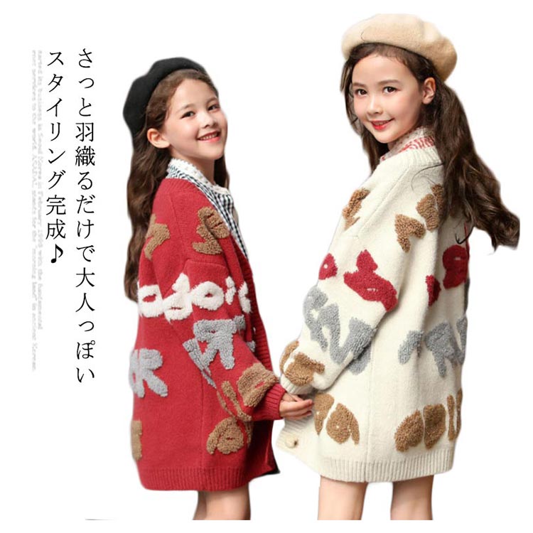 【3610円→実質3249円 8%COUPON+P2倍!11/27 01:59まで】ジュニア ニット カーディガン 女の子 ジャガー..