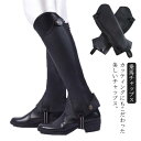 【新発売限定記念価格!】乗馬 チャップス ゲートル ソフトレザー 乗馬チャップス チャプス 乗馬 黒 レギンス スパッツ 足 脚 プロテクター 男女兼用 レディ...
