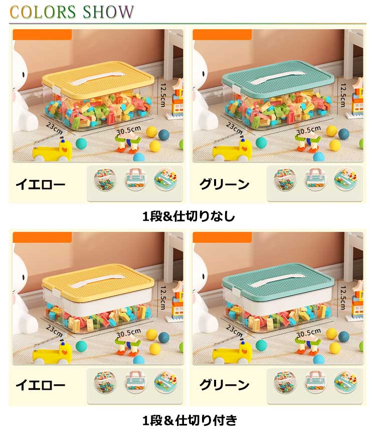 【3140円→実質2826円 8%COUPON+P2倍!11/27 01:59まで】 収納ケース ブロック おもちゃ収納 1段 仕切り 展示台 卓上収納 机上収納 コレクション 小物収納 持ち運び 収納ボックス フタ付 おしゃれ 工具箱 小物入れ 取手 子供 男の子 女の子 見せる収納