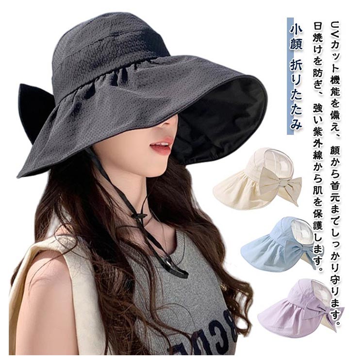 【1790円→実質1611円 8%COUPON+P2倍!11/27 01:59まで】プレゼント 帽子 レディース コンパクト収納 ハット UVカット日よけキャップ 自転車 大きめ 大きい 日よけ リボン 海 紐付き 帽子 紫外線対策 キャンプ つば広 小顔 折りたたみ