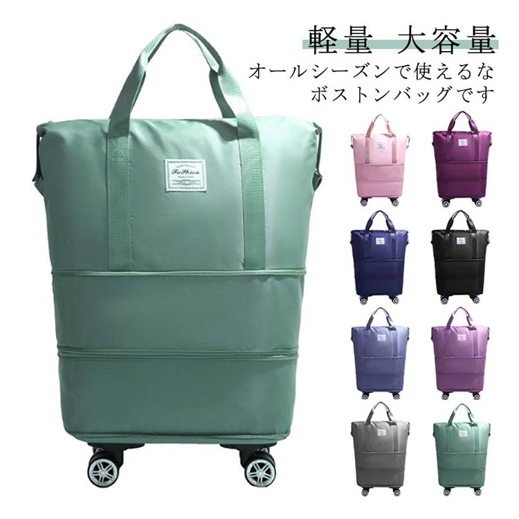 【クーポン最大1000円OFF!】ボストンバッグ 旅行バッグ 軽量 レディース メンズ シンプル トラベル 拡張可 撥水 キャスター付き キャリーバッグ 折りたたみ 乾湿分離 機内持ち込み 旅行カバン スポーツ 折り畳み ユニセックス