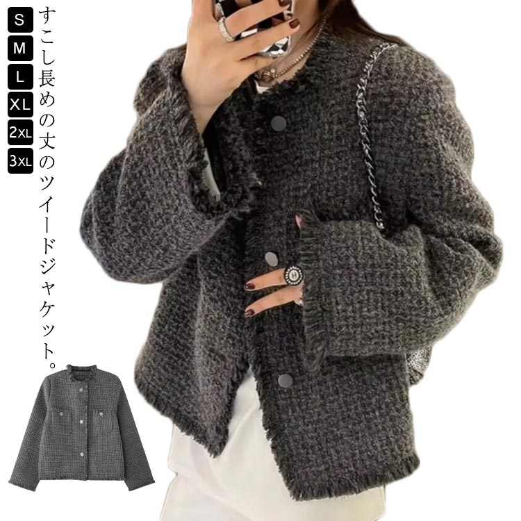 【55%OFF＆5%OFFクーポン利用で2,930円！2/4 12:00迄】ツイード ジャケット レディース カジュアル 春 春夏 七五三 入学式 卒業式 入園式 卒園式 アウター カーディガン 40代 50代 ノーカラー 長袖ジャケット ママスーツ フォーマルジャケット きれいめ