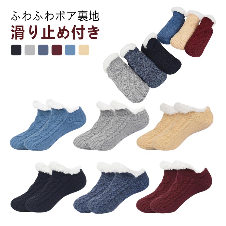 【1580円→実質1422円 8%COUPON+P2倍!11/27 01:59まで】男女兼用24・28cm あったか靴下 ルームソックス ..