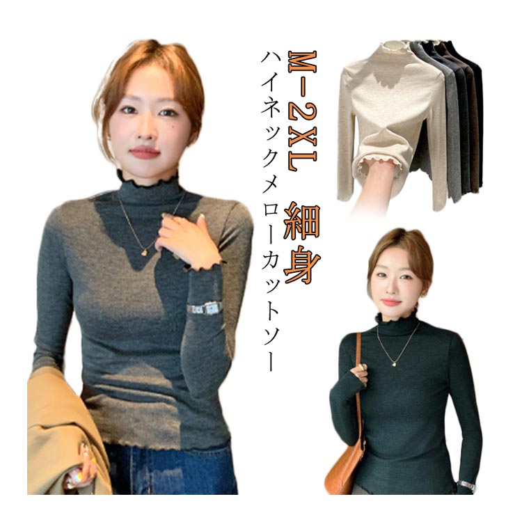 【P2倍！1580円→実質1548円 12/11 01:59まで】ニットトップス メロウフリル ハイネック レディース 細..