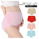 【新発売限定記念価格!】マタニティ ショーツ 可愛い 下着 妊娠 妊婦用 無地 下着 通気性 インナー 伸縮性 女性 深め 深履き フィット感 産前 産後 腰痛...