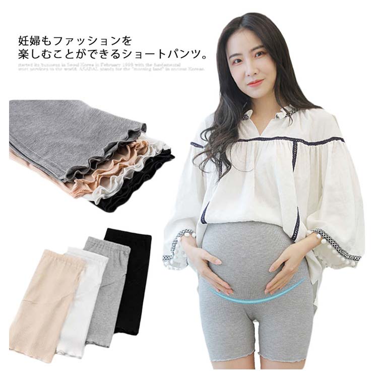 【P2倍!1834円→実質1797円 12/11 01:59まで】マタニティパンツ パンツ マタニティ用 3分丈 ペチコート ボトムス ストレッチ 伸縮性 無地...