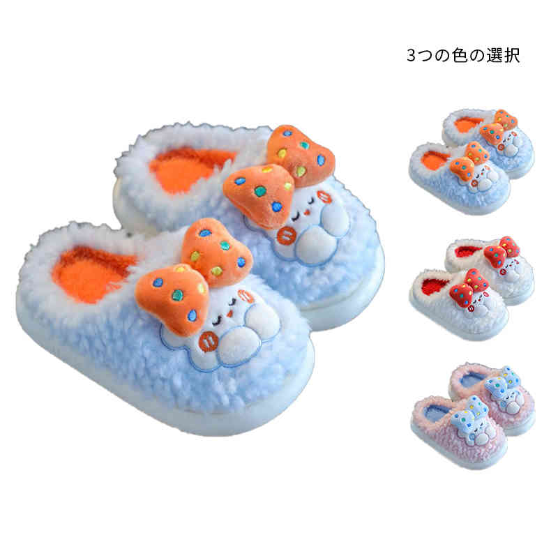 【2385円→実質2147円 8%COUPON+P2倍!11/27 01:59まで】スリッパ 子供 キッズ 秋冬 ルームスリッパ 部屋..