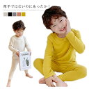 【新発売限定記念価格!】 ルームウェア 子供服 キッズ 80 90 100 110 120 130 長袖 ストレッチ 暖かい ユニセックス 肌触り優しい ベビー 部屋着 無地 スウェット セットアップ