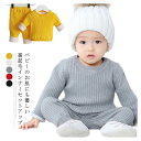 【新発売限定記念価格!】ベビー服 子供服 インナー シャツ 肌着 裏ボア 暖かい 赤ちゃん 幼児 スウェット セットアップ 下着 パジャマ ルームウェア 男の子 女の子 防寒 80 90 100 110 120 130 140 秋 冬