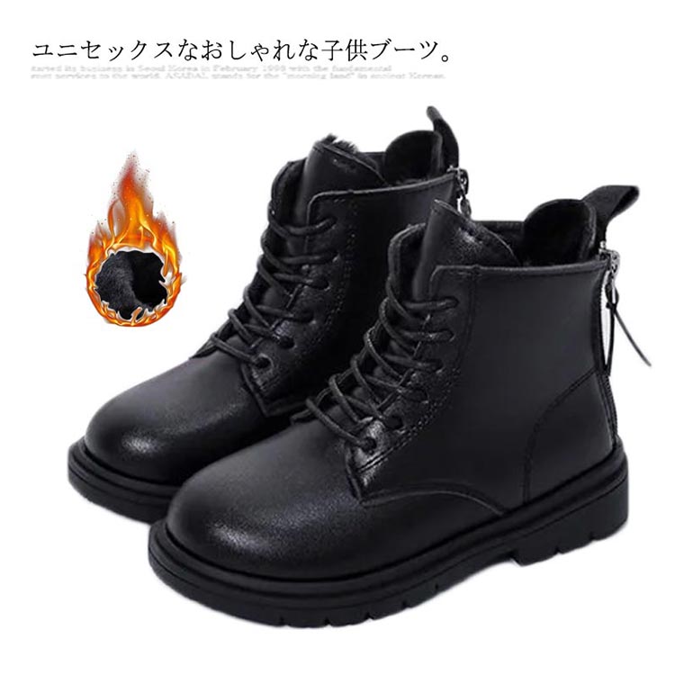 【2907円→実質2384円 8%OFFクーポン+P10倍!11/19 23:59まで】ブーツ 子供靴 裏ボア 男の子 女の子 キッ..