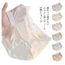 【新発売限定記念価格!】5枚セット シームレス ショーツ 無地 レディース 無縫製 接触冷感 プレーンショーツ シームレスパンツ 下着 パンティー シンプル 伸...