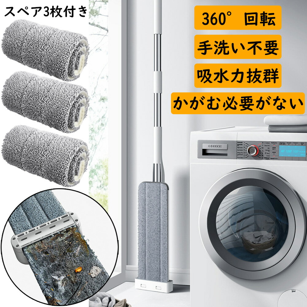 【クーポン最大1000円OFF!】フロアモップ 業務用 360°回転 掃除 収納 タイルフロア ステンレス鋼 自立..