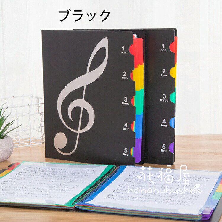 【新発売限定記念価格！】楽譜入れファイル 楽譜用ファイル 楽譜 ファイル ファイル ミュージックファイル 吹奏楽部 部活 中学生 高校生 大学生 バンドファイル 書き込み A4 楽譜入れ 楽譜ファイル 吹奏楽