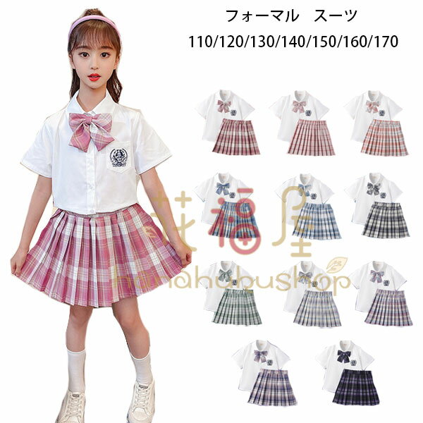 【クーポン最大1000円OFF!】子供スーツ フォーマルスーツ 夏 新品 女の子 スカートスーツ キッズ 半袖 ..