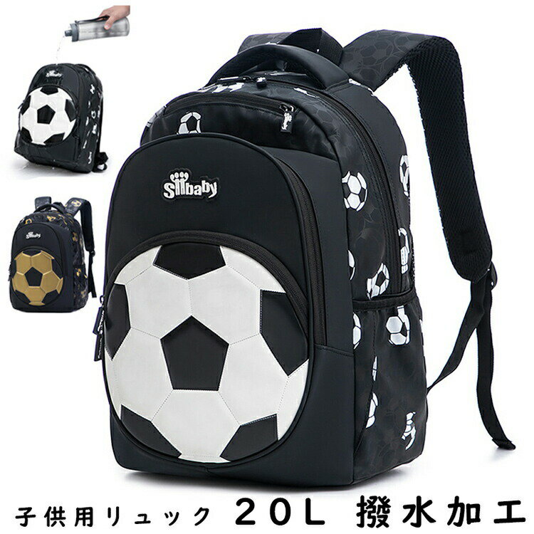 【4161円→実質3412円 8%OFFクーポン+P10倍!11/19 23:59まで】キッズ 子供用リュック 軽量 小学生 キッ..