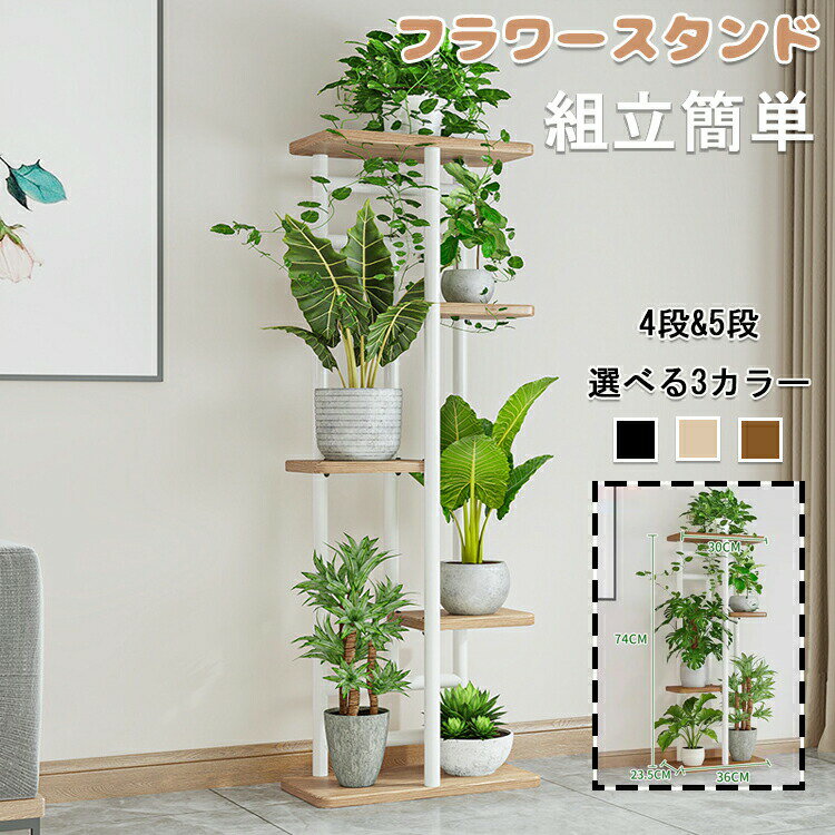 フラワースタンドアイアン花台4段5...