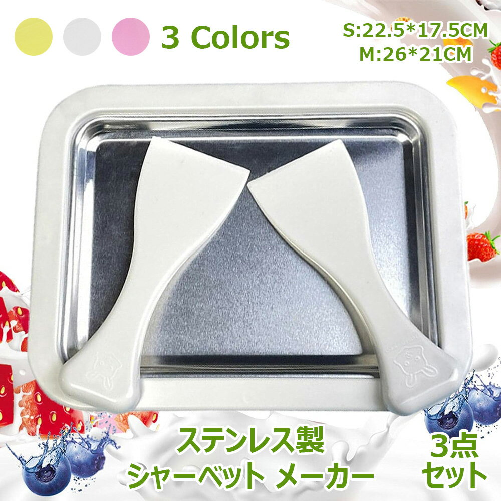 【P2倍！1980円→実質1940円 12/11 01:59まで】シャーベット メーカー フローズンヨーグルト ハピロール..