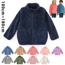 【新発売限定記念価格!】ボア ジャケット キッズ 子供 秋冬服 裏起毛 男の子 ベビー服 防寒着 暖かい 保温性 コート トップス ジュニア ボーイズ もこもこ 軽い ガールズ 春 秋 冬 通学 通園 親子服インナー アウターフリース 100-180cm 女の子