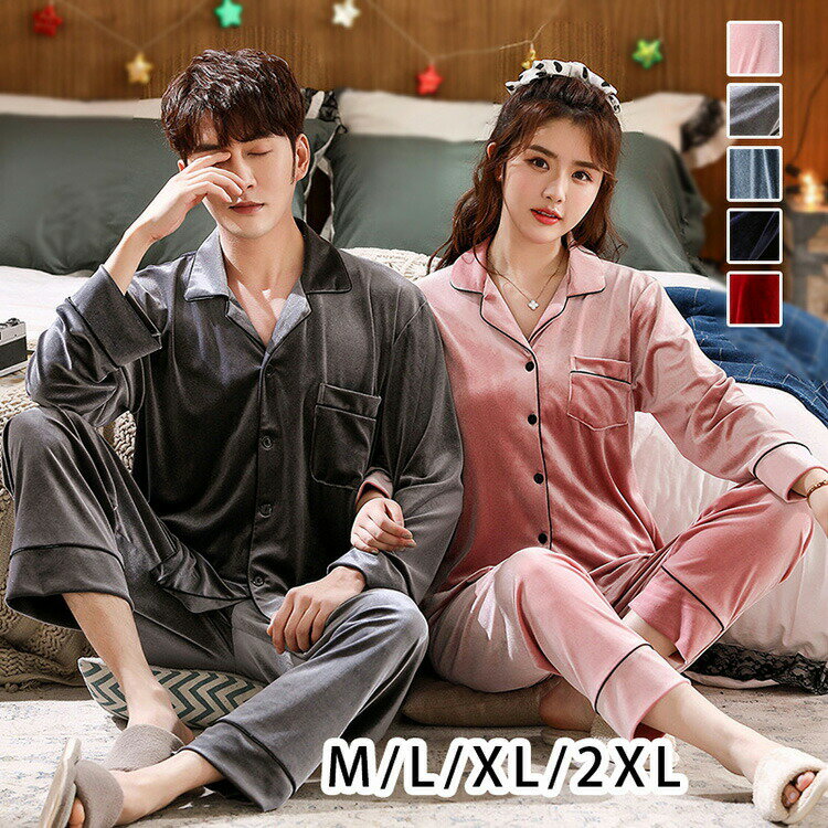 【クーポン最大1000円OFF!】パジャマ 上下セット ベロア調 ペアパジャマ メンズ ルームウェア 寝巻 部..