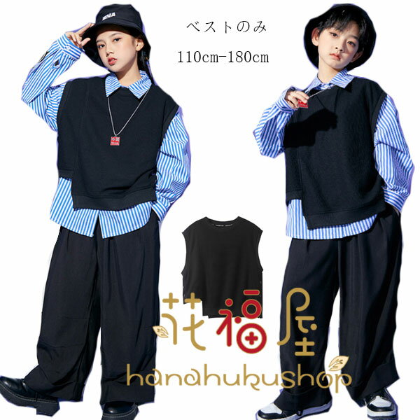 【3950円→実質3555円 8%COUPON+P2倍!11/27 01:59まで】ダンス衣装 ヒップホップ ダンスウェア ブラック..