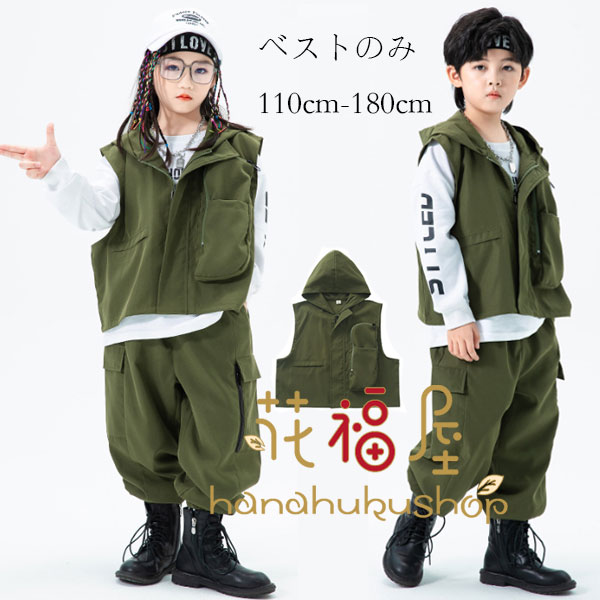 【3850円→実質3465円 8%COUPON+P2倍!11/27 01:59まで】ダンス衣装 フード付き ベスト グリーン 男女兼..