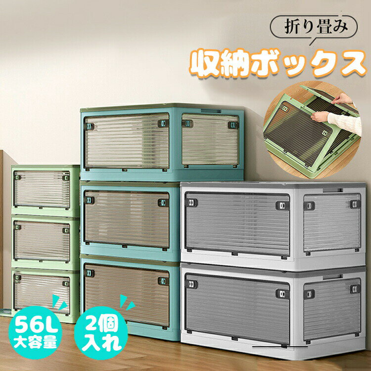 【6980円→実質6073円 8%COUPON+P5倍!11/15 23:59まで】2個入れ 収納ボックス 折り畳み 収納ケース 押入れ収納 衣装収納ボックス フタ付き 5つ扉付き おしゃれ 折りたたみボックス コンテナ コンパクト コロ付き衣装ケース 横開き プラスチック 透明 折畳み収納ケース