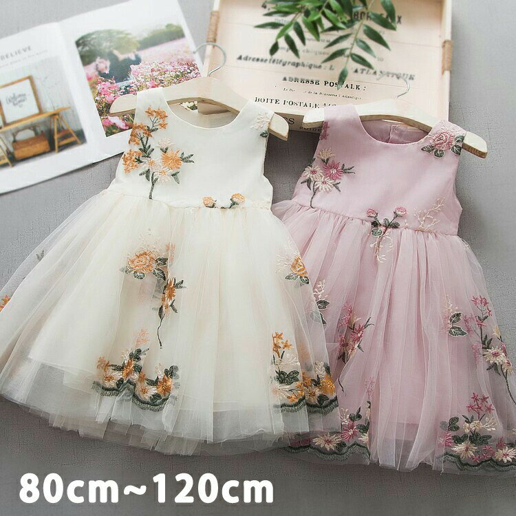 【2780円→実質2419円 8%COUPON+P5倍!11/15 23:59まで】子供 ドレス 赤ちゃん 結婚式 出産祝い ベビード..