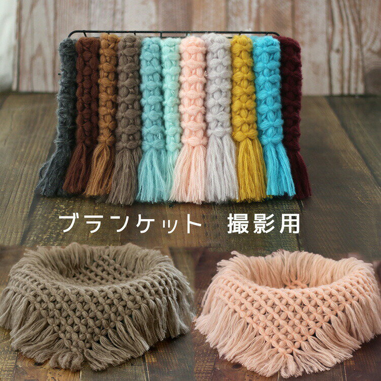 【2580円→実質2322円 8%COUPON+P2倍!11/27 01:59まで】撮影道具 ブランケット 背景シート 新生児フォト 方型 写真撮影 記念写真 赤ちゃん 出産お祝い 50*50cm 撮影用 おしゃれ 月齢フォト