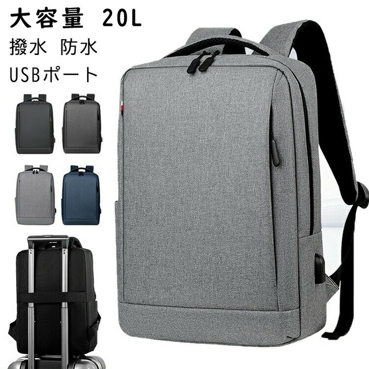 【2980円→実質2444円 8%OFFクーポン+P10倍!11/19 23:59まで】2タイプ シンプル ビジネスリュック メン..