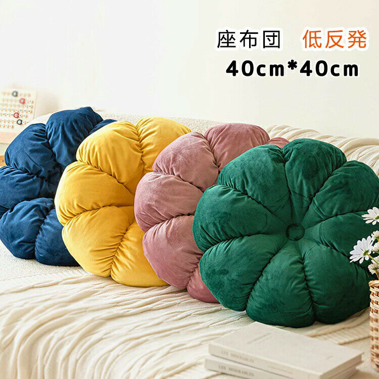 【1881円→実質1693円 8%COUPON+P2倍!11/27 01:59まで】座布団 おしゃれ 可愛い 抱き 枕 カボチャ クッ..