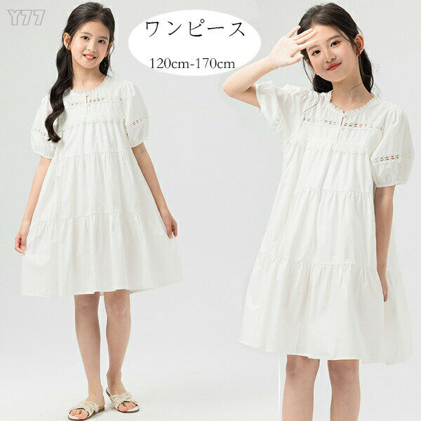 【3021円→実質2477円 8%OFFクーポン+P10倍!11/19 23:59まで】韓国子供服 女の子 ワンピース ホワイト ..