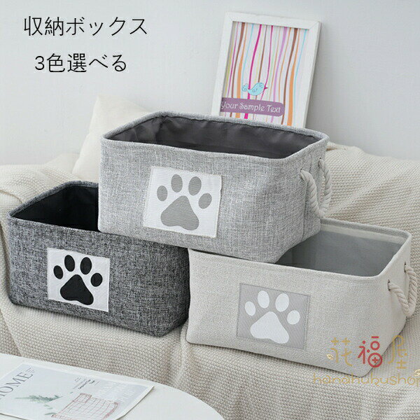 【1791円→実質1558円 8%COUPON+P5倍!11/15 23:59まで】収納ボックス 収納バスケット 折りたたみ 3色選べる クローゼット収納箱 引き出し 取っ手付き 収納ボックス 服 小物 衣類 マンガ 書類 おもちゃ クローゼット収納箱 防塵 高耐久性 収納ボックス 大容量