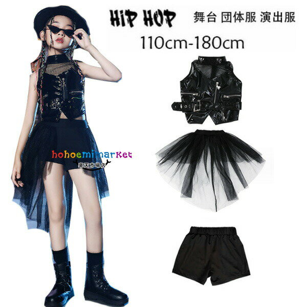 【P2倍!4280円→実質4194円 12/11 01:59まで】キッズダンス衣装 女の子 チアガール衣装 セクシー ダンスイベント ガールズ ジャッズダンス ...