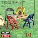 【新発売限定記念価格!】子供用チェア 子供椅子 折りたたみ椅子 背もたれ 子ども用チェア 子ども用いす ローチェア キッズチェア ミニチェア 保育園用 学習チェア アウトドアチェア 子供用イス 豆イス 踏み台 軽量持ち運び おしゃれ 子供用スツール 子ども椅子|詳細画像