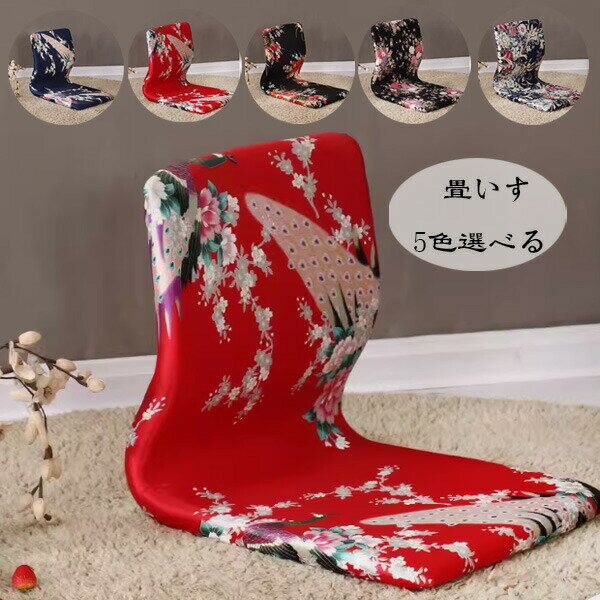 【3496円→実質3042円 8%COUPON+P5倍!11/15 23:59まで】畳椅子 畳 椅子 畳チェア 腰掛け椅子 畳いす 玄..