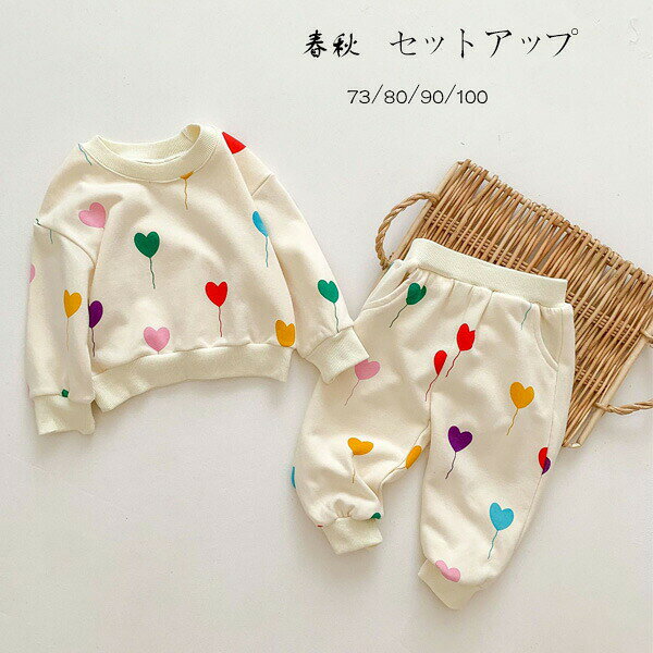【クーポン最大1000円OFF!】ベビー服 春秋 セットアップ キッズ 上下セット 女の子 男の子 セット 73/80/90/100 運動着 通園着 通学着 春着 秋着 韓国 子ども服 ページュ 長袖 スウェット 長ズボン レジャー 誕生日 プレゼント