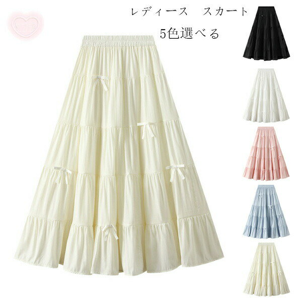 【2958円→実質2662円 8%COUPON+P2倍!11/27 01:59まで】レディース スカート 春秋 新品 スウィート 蝶結..