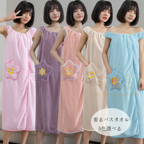 【クーポン最大1000円OFF!】着るバスタオル バスタオル タオル ラップタオル ポケット キャミソール 着..