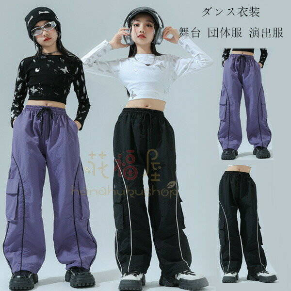 【2795円→実質2292円 8%OFFクーポン+P10倍!11/19 23:59まで】ダンスパンツ 黒パンツ 紫パンツ 女の子 ..