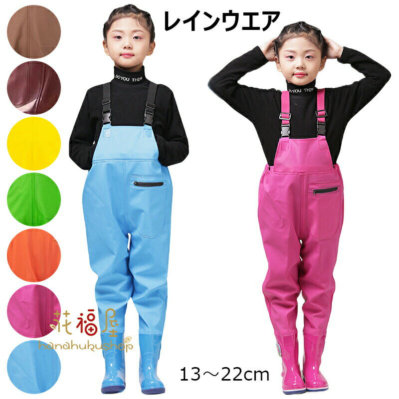 【クーポン最大1000円OFF!】レインウエア 一体型 キッズ レインブーツ 子供 通学 オーバーオール レイ..