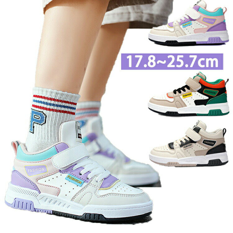 【3306円→実質2711円 8%OFFクーポン+P10倍!11/19 23:59まで】ヒップホップ ダンスシューズ キッズ ダン..