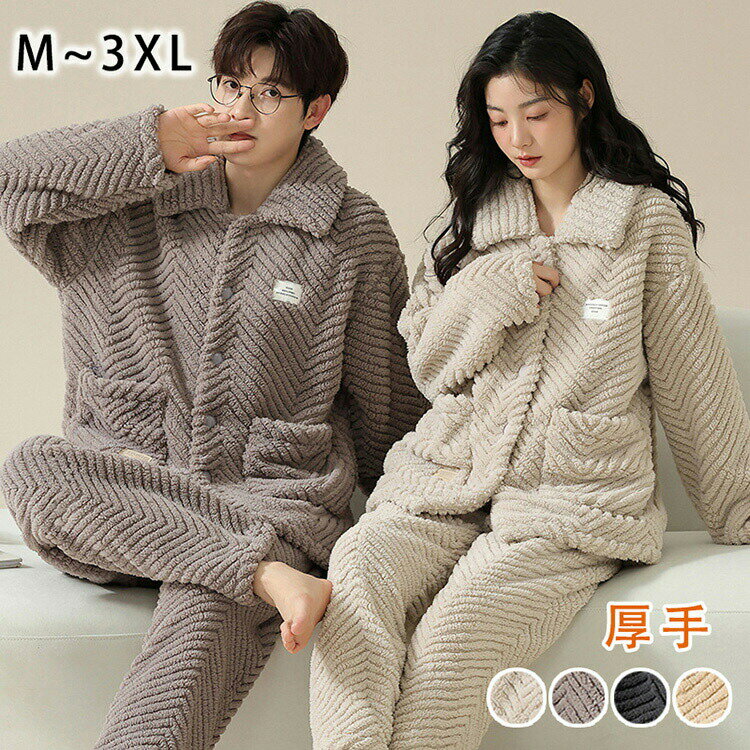 【関連キーワード】ペアパジャマ 冬 カップル ペア ルームウェア 上下 セット 前開き ペア パジャマ レディース 長袖 ペア スウェット カップル パジャマ 秋冬 ペア 結婚祝い プレゼント ペアパジャマ カップル 冬 カップル お揃い プレゼント ペア カップル ルームウェア 可愛い カップル ペア カップル ペア パジャマ 冬 綿 結婚祝い ギフトセット プレゼント 友達 おしゃれ パジャマ メンズ ルームウェア 冬 両親 ペア パジャマ 部屋着 コムサ パジャマ お揃い 夫婦 記念日 秋★冬には保温性の高い「モコモコ素材」生地の表面が起毛しており、毛足が長いため熱を逃がしにくく、保温性に優れています。★暖かいうえに肌触りが良く、快適に着られます。キンキンに冷える冬の季節は、家の中にいても寒く感じるときがあります。しかし起毛素材などを使用したもこもこタイプのルームウェアなら安心です。ペアパジャマなら、部屋着ばかりでなく、近くのコンビニにも行ける。 しかもネットで買えるから、簡単で便利（おっくな彼もこれなら仮想デート的に買える）。 これを着ている間は彼との関係も良好。★肌触りが気持ちいいパジャマです。★恋人二人で一緒に着て、ラブラブ感が溢れている。★結婚プレゼントや記念日ギフトで、春秋夏でも可愛いに演出。★丁寧かつ丈夫であるため、長期間やさしい着心地を楽しめます。★自宅用は勿論、父の日、母の日、結婚お祝い、お誕生日、記念日、敬老の日などのギフトにも最適です。素材 ポリエステル100%品質 普通素材感 やや厚い季節 春、秋、冬注意事項●表示サイズがある場合、多少の誤差(約1-3cm)が生じる場合がございます。●製造上、細かな汚れやシワ糸のほつれが発生する場合がございます。●モニターの発色の具合によって実際のものと色が異なる場合が御座います。●商品の仕様は、製造元の都合により予告なく変更することがあります。また、突然の欠品等で商品手配の遅れや手配ができない場合がございますので、ご了承ください。