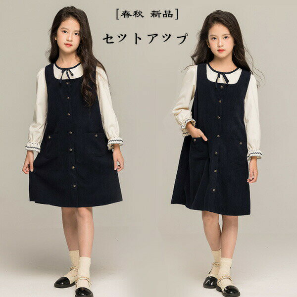 【4196円→実質3651円 8%COUPON+P5倍!11/15 23:59まで】子供服 女の子 フォーマル 2点セット 卒業式 入..