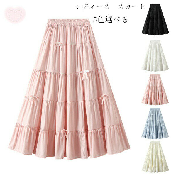 【2958円→実質2662円 8%COUPON+P2倍!11/27 01:59まで】レディース スカート 春秋 新品 スウィート 蝶結..