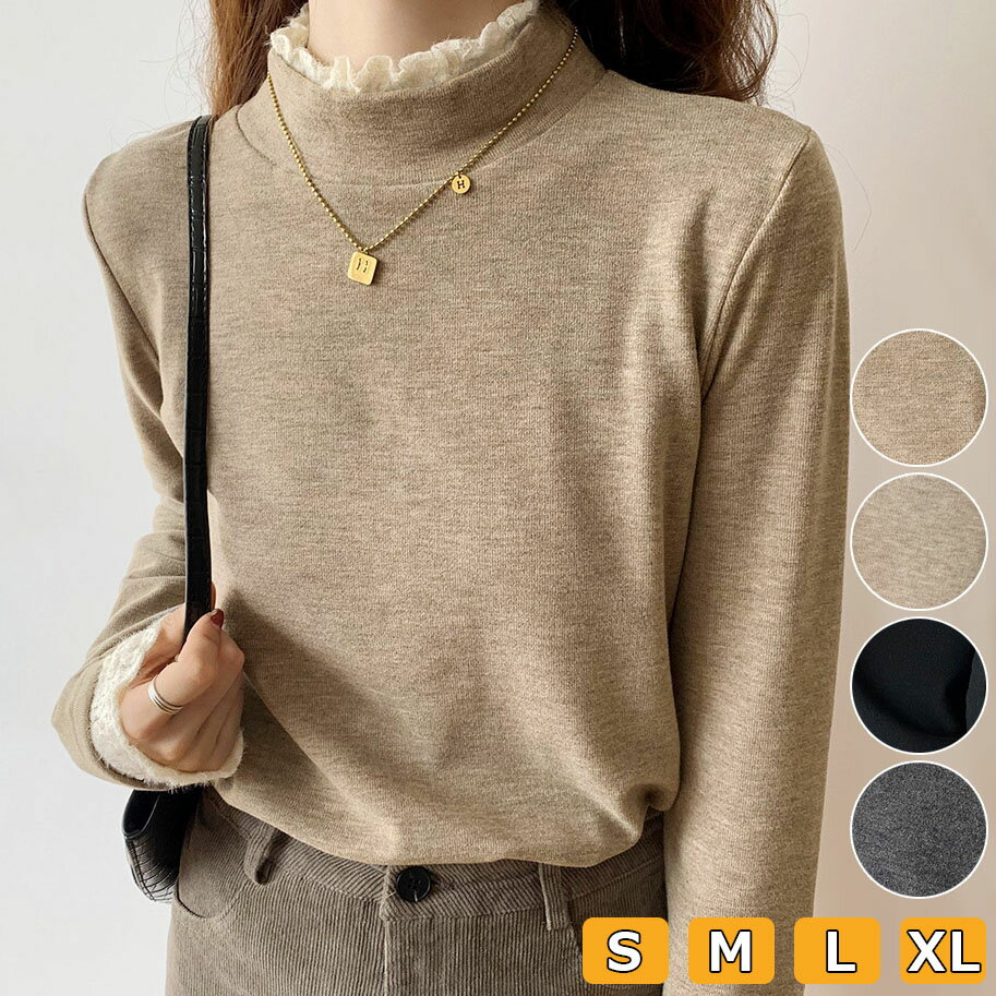【2178円→実質1960円 8%COUPON+P2倍!11/27 01:59まで】tシャツ レディース 長袖 裏起毛 カットソー 重ね着風 フリル 無地 暖かい ナチュラル タートルネック ハーフネック ロンT インナー 薄手 柔らかい 伸縮性 ストレッチ シンプル 大人 春 秋 冬 S M L XL