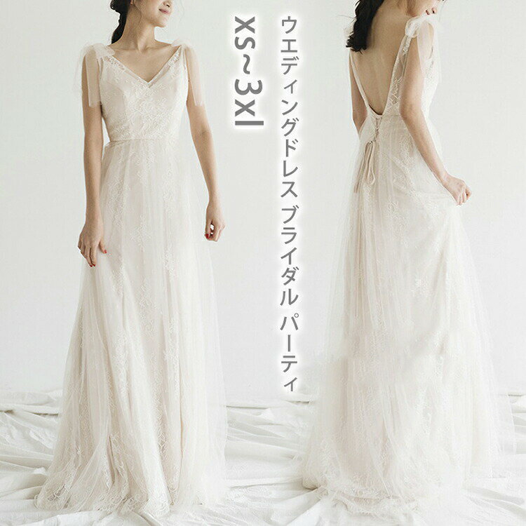 【8455円→実質7610円 8%COUPON+P2倍!11/27 01:59まで】サラリと着こなす デコルテラインが美しい 総レース ナチュラル 肩リボン ホワイト Aライン Vネック ノースリーブ 結婚式 花嫁 インポート 海外挙式 大きいサイズ