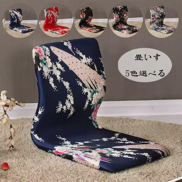 【3496円→実質3042円 8%COUPON+P5倍!11/15 23:59まで】畳椅子 畳 椅子 畳チェア 腰掛け椅子 畳いす 玄..