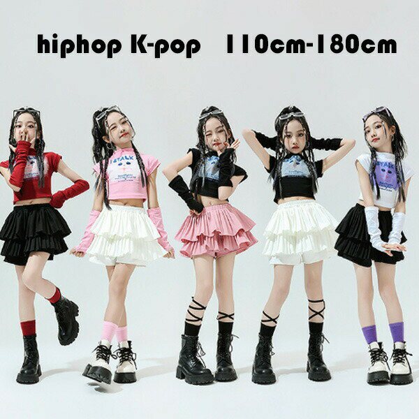 【4006円→実質3605円 8%COUPON+P2倍!11/27 01:59まで】キッズダンス おしゃれ セットアップ 女の子 K-pop 舞台 団体服 演出服 ガールズ ダンスウェア かわいい 全5色 へそ出し Tシャツ+カフス+スカート 演出服 練習着 イベント 発表会 110-180 チアガール
